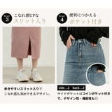 デニム スカート ナロースカート | teddyshop | 詳細画像8