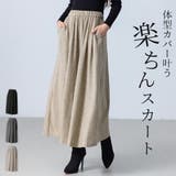 Aラインスカート ロング フレア | teddyshop | 詳細画像1