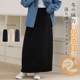 プリーツスカート ロング 全3色 | teddyshop | 詳細画像1