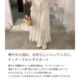 「デイリー着への投入に」ティアード スカート フレア | teddyshop | 詳細画像3 