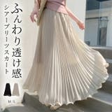 スカート プリーツ 全2色 | teddyshop | 詳細画像1