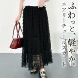 ティアード スカート 全1色 | teddyshop | 詳細画像1