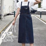 デニムスカート ロング丈 秋冬 | teddyshop | 詳細画像1 