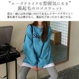 スウェット トレーナー 裏起毛 | teddyshop | 詳細画像9