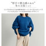 ケーブルニット セーター ビッグシルエット | teddyshop | 詳細画像31