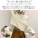 スウェット オープンショルダー 肩出し | teddyshop | 詳細画像23