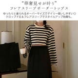 クロップド丈 トップス ボーダー | teddyshop | 詳細画像13 