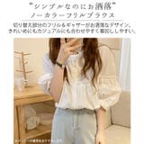 ブラウス フリル ノーカラー | teddyshop | 詳細画像12 