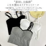 キャミソール カップ付き セクシー | teddyshop | 詳細画像18