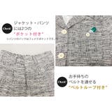 セットアップ ジャケット ツイード風 | teddyshop | 詳細画像14 