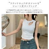 タンクトップ セクシー インナー | teddyshop | 詳細画像26 