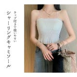 キャミソール カップ付き セクシー | teddyshop | 詳細画像20