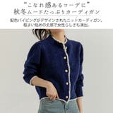 ニットカーディガン ショート丈 トップス | teddyshop | 詳細画像19 
