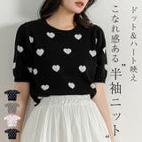 春ニット 半袖 韓国 | teddyshop | 詳細画像1 
