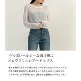 シアートップス シースルー レイヤード | teddyshop | 詳細画像3