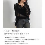 メッシュ ニット トップス | teddyshop | 詳細画像3