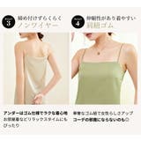 キャミソール カップ付き スクエアネック | teddyshop | 詳細画像7