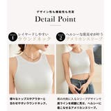 タンクトップ カップ付き アメスリ | teddyshop | 詳細画像6