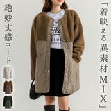 異素材MIX キルティング ジャケット | teddyshop | 詳細画像1