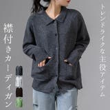 襟付き カーディガン レディース | teddyshop | 詳細画像1 