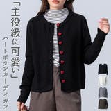 ニット カーディガン ハート型ボタン | teddyshop | 詳細画像1