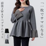 ペプラム ニット トップス | teddyshop | 詳細画像1 