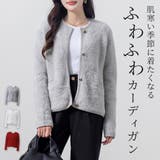 シャギー ニット カーディガン | teddyshop | 詳細画像1