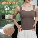 カップ付き キャミソール フェミニン | teddyshop | 詳細画像1 