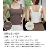 カップ付き キャミソール フェミニン | teddyshop | 詳細画像3 