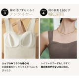 カップ付き キャミソール フェミニン | teddyshop | 詳細画像7 