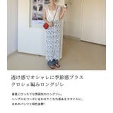 ジレ クロシェ編み ロング丈 | teddyshop | 詳細画像3