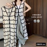 ジレ クロシェ編み ロング丈 | teddyshop | 詳細画像2