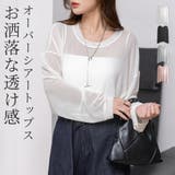 カットソー シアー 長袖 | teddyshop | 詳細画像1 