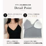 キャミソール パッド付き ブラトップ | teddyshop | 詳細画像6
