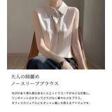 ノースリーブ レディース ブラウス | teddyshop | 詳細画像3
