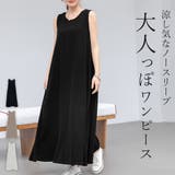 ワンピース フレア ノースリーブ | teddyshop | 詳細画像1