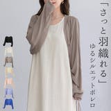 ボレロ カーディガン ショート丈 | teddyshop | 詳細画像1 