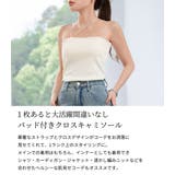 キャミソール パッド付き 全5色 | teddyshop | 詳細画像3