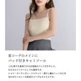 キャミソール パッド付き 入れ替え可 | teddyshop | 詳細画像3