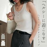 タンクトップ レディース インナー | teddyshop | 詳細画像1