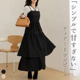 「デコルテを彩る肩紐」ワンピース ティアード レディース | teddyshop | 詳細画像1 