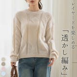 「ほんのり透け感で大人スタイル」ニット レディース 全4色 | teddyshop | 詳細画像1