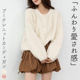 ブークレ カーディガン 全2色 | teddyshop | 詳細画像1