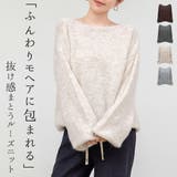 「アクセ付けて首回りを綺麗に」ニット モヘアタッチ トップス | teddyshop | 詳細画像1