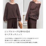 「アクセ付けて首回りを綺麗に」ニット モヘアタッチ トップス | teddyshop | 詳細画像3