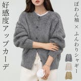 カーディガン ニット 全3色 | teddyshop | 詳細画像1