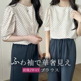 「華奢見せ叶うバルーン袖」ブラウス レディース トップス | teddyshop | 詳細画像1 