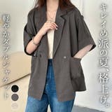 ジャケット 半袖 全3色 | teddyshop | 詳細画像1 