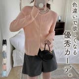 カーディガン ニット 全6色 | teddyshop | 詳細画像1 