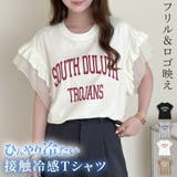 フリル Tシャツ 全4色 | teddyshop | 詳細画像1 